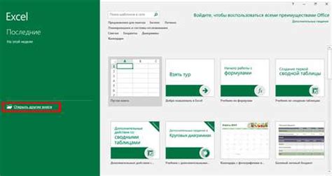 Способ 2: Использование специальных приложений