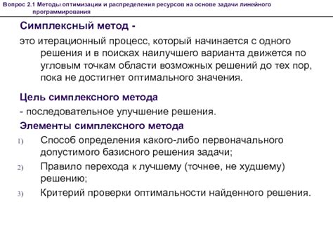 Способ 2: Итерационный метод