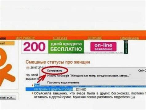 Способ 2: Копирование сообщений