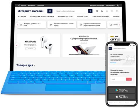 Способ 2: Мобильное приложение