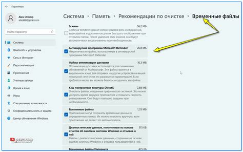 Способ 2: Очистка временных файлов