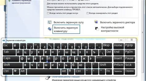 Способ 2: Переключите на виртуальную клавиатуру