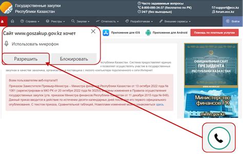 Способ 2: Позвонить в контакт-центр