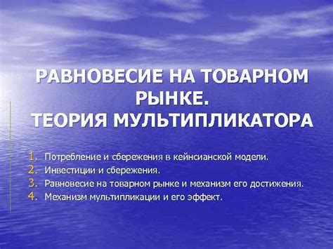 Способ 2: Применение мультипликатора