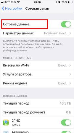 Способ 2: Проверьте платежные истории