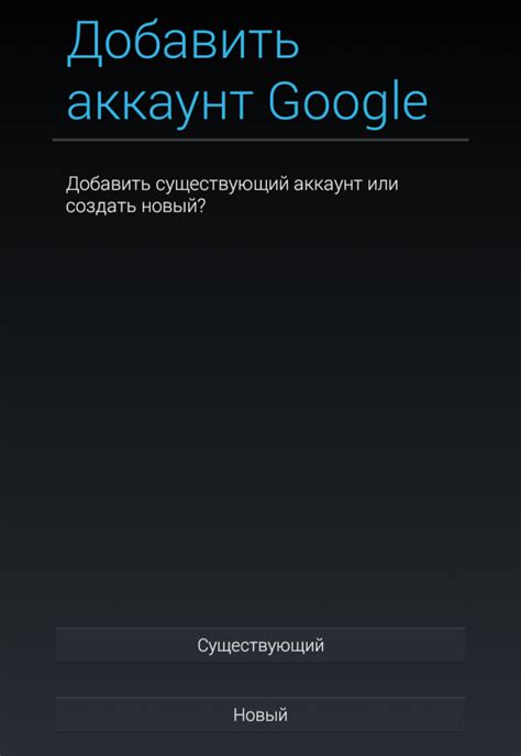 Способ 3: Использование аккаунта Google Play