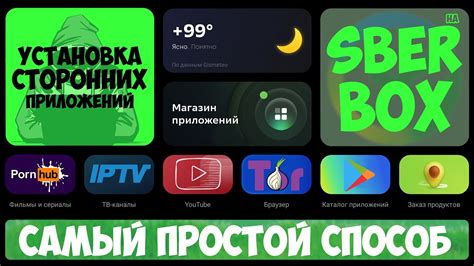 Способ 3: Использование сторонних приложений
