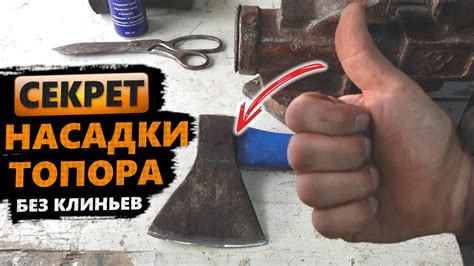 Способ 3: Использование туловища молотка