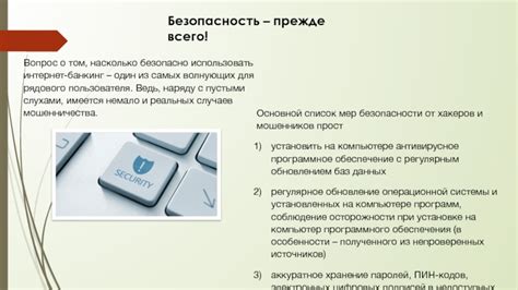 Способ 3: Использовать интернет-банкинг