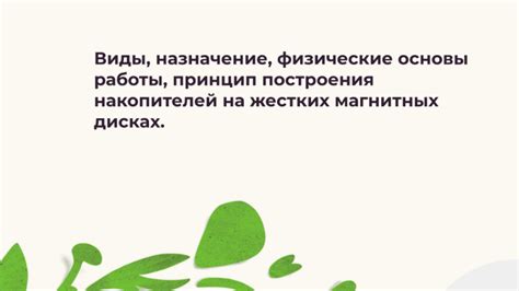 Способ 3: Назначение на физические работы