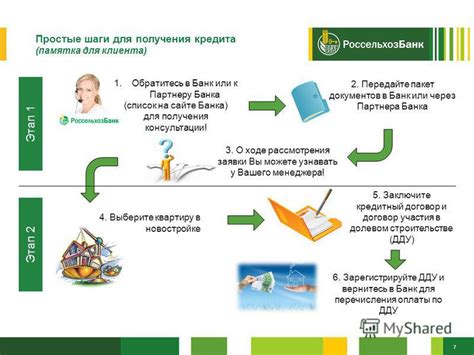 Способ 3: Обратитесь в банк для получения информации