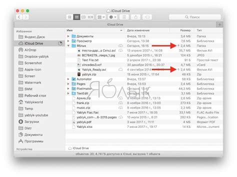 Способ 3: Отключение автоматической загрузки в iCloud Drive