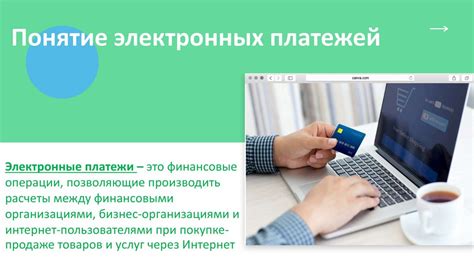 Способ 3: Пополнение через систему электронных платежей