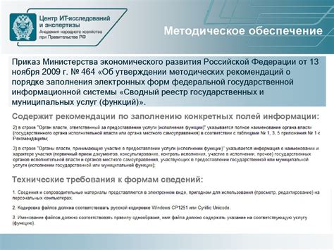 Способ 3: Проверка через Мультифункциональный центр государственных и муниципальных услуг