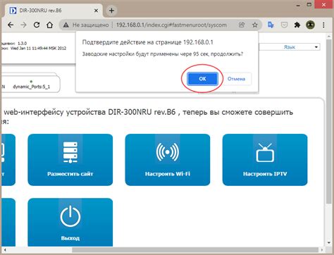 Способ 3: Сброс через физические кнопки