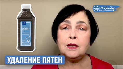 Способ 3: Удаление пятен с помощью спирта