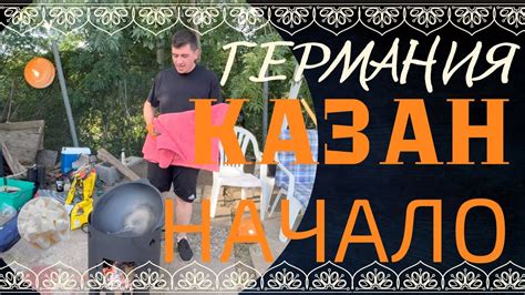 Способ 3: прокаливание и склеивание половинок