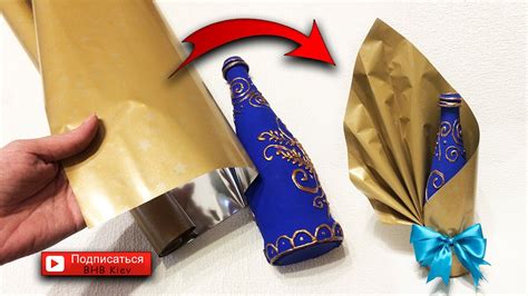 Способ 4: Использование бутылки