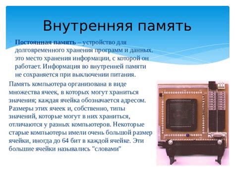 Способ 4: Использование данных из памяти устройства