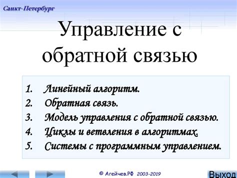 Способ 4: Использование источников с обратной связью