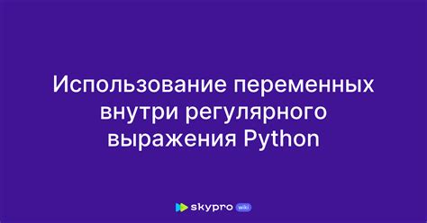 Способ 4: Использование регулярного выражения