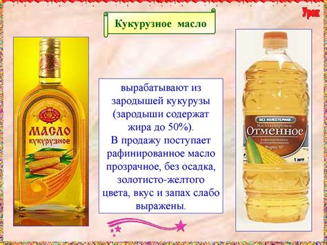 Способ 4: Использовать специальные растительные масла