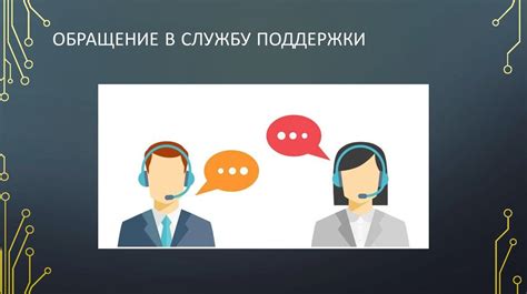 Способ 4: Обращение в службу поддержки провайдера