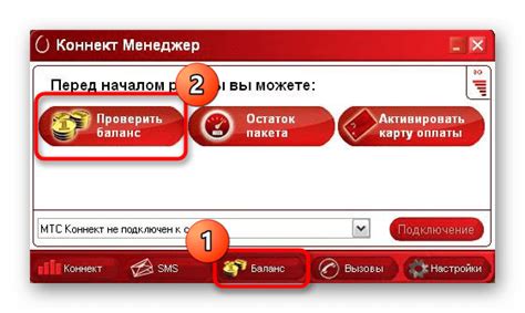 Способ 4: Проверка баланса через личный кабинет МТС