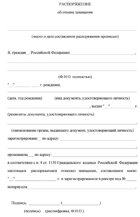 Способ 4: Создание нотариального завещания