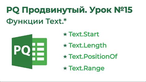 Способ 5: Использование функции TEXT