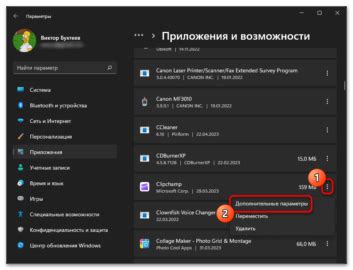 Способ 5: Переустановка приложения