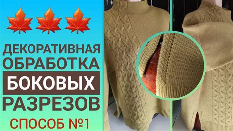 Способ 6: Добавление боковых кулиск для оптимального увеличения блузки