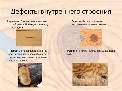 Способ 9: Использование древесины