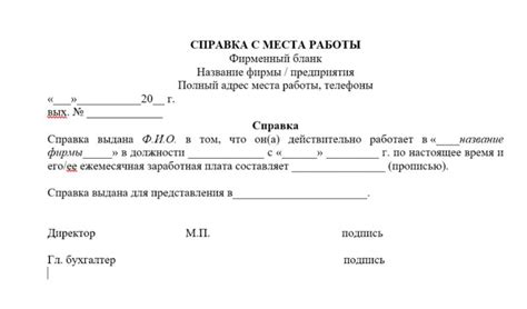Справка от судебного пристава Плешковой Светланы Мироновны