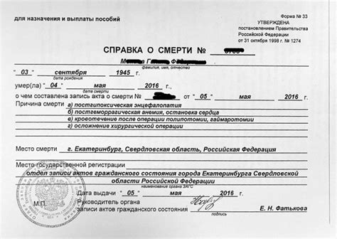 Справка о возрасте