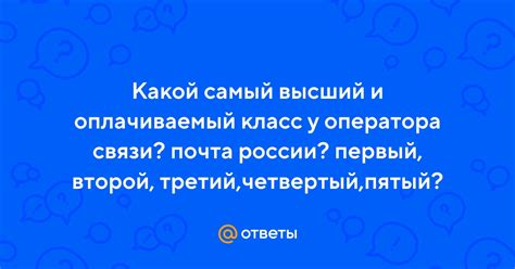 Спросить у оператора