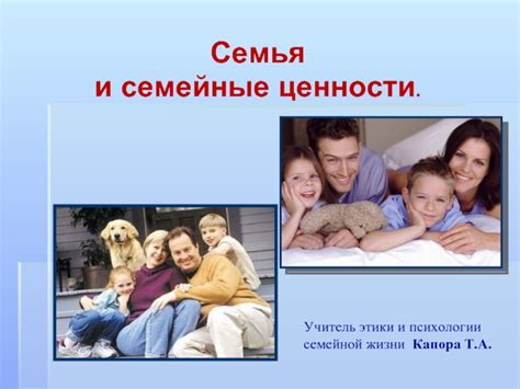 Сравнение безбрачия и семейной жизни