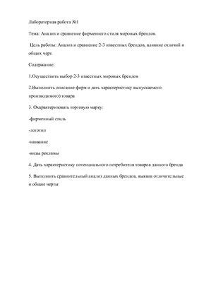 Сравнение дизайна и стиля продукции