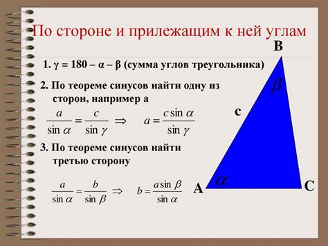 Сравнение косинусной теоремы с другими методами вычисления треугольников