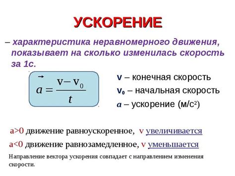 Сравнение методов и формул измерения ускорения Земли и Луны