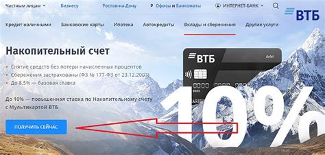 Сравнение накопительного счета ВТБ с аналогичными продуктами
