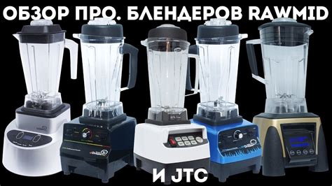 Сравнение пароварок-блендеров разных производителей