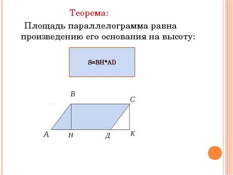 Сравнение площадей треугольника, трапеции и параллелограмма