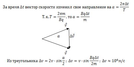 Сравнение со скоростью других частиц