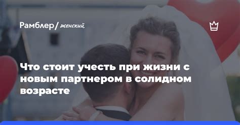 Сравнение с новым партнером и самооценка
