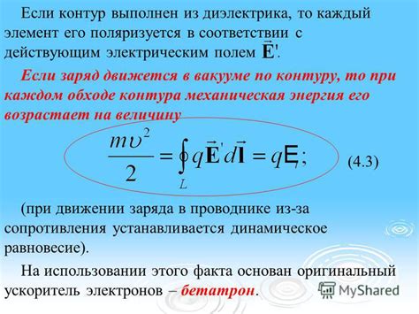 Сравнение с электрическим полем в вакууме