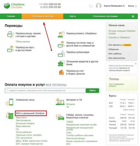 Сравнение условий и комиссий при оплате ЖКХ через Сбербанк с другими платежными системами
