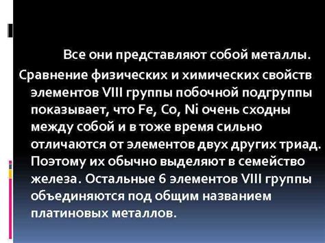 Сравнение физических свойств пуха и железа
