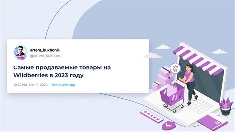 Сравнение цен на товары на Wildberries и других популярных интернет-магазинах