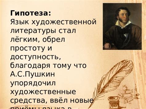 Сравнение языка и стиля произведений